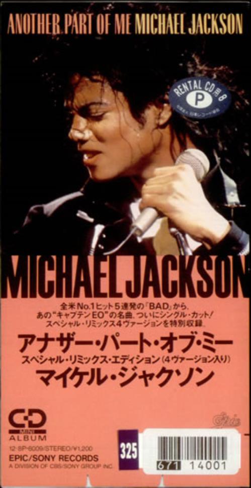 MICHAEL JACKSON　ANOTHER PART OF ME　8cmCD 71QBwcQLYgL._UF1000,1000_QL80_.jpg
